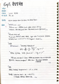 [일반화학실험 A 레포트] 몰질량 측정