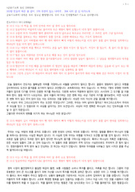 전도서 11장1-10절 동신금요 230324