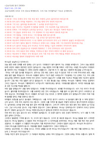 시편89편38-52절 동신금요 230303