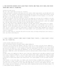 사조대림 국내영업 직무 최신 합격 자기소개서 (2023 상반기 대비)
