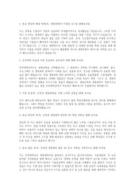 인천대 편입 자소서 (생명과학)