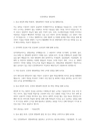 인천대 면접 질문 &amp; 답변 (생명과학)