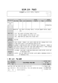 성폭력 예방교육, 초등학생 대상 (1,2학년)