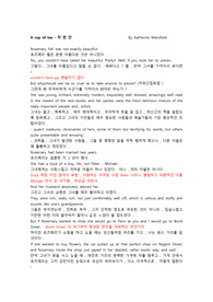A cup of tea - 차 한 잔 By Katherine Mansfield 모든 해석정리, 문법,설명,퀴즈,단어,소개