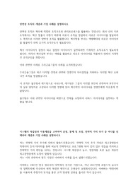 경영조직론 이론과 기업 사례