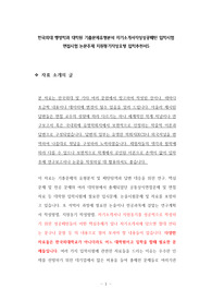 한국외대 행정학과 대학원 기출문제유형분석 자기소개서작성성공패턴 입학시험 면접시험 논문주제 지원동기작성요령 입학추천서