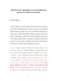 세종대 행정학과 대학원 기출문제유형분석 자기소개서작성성공패턴 입학시험 면접시험 논문주제 지원동기작성요령 입학추천서