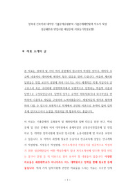 경북대 간호학과 대학원 기출문제유형분석 기출문제패턴탐색 자소서 작성 성공패턴과 면접시험 예상문제 지원동기작성요령