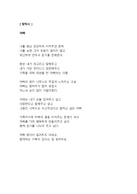 [창작시 레포트] 아빠