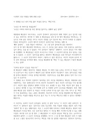 12명의 성난사람들 영화감상 소감문