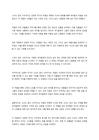 소리도 없이 사라지다 - 김영하 작가 (독후감)