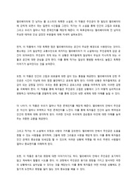 엘리베이터에 낀 남자 - 폴 오스터 (독후감)