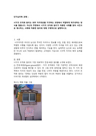 시지각 조직화 원리는 외부 자극대상을 지각하는 과정에서 적절하게 재구성하는 방식을 말합니다. 자신의 주변에서 시지각 조직화 원리가 적용된 사례를 찾아 사진으로 제시하고, 사례에 적용된 원리에 대해 구체적으로 설명하시오.