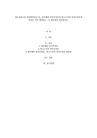 상호작용주의 언어발달이론 중, 피아제의 인지우선론과 비고츠키의 언어우선론의 특징을 각각 제시하고, 각 장단점을 비교하시오.