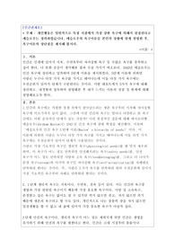 A+++개인행동은 일반적으로 특정 시점에서 가장 강한 욕구에 의해서 결정된다고 매슬로우는 정의하였습니다. 매슬로우의 욕구이론을 본인의 상황에 맞게 설명한 후, 욕구이론의 장단점을 제시해 봅시다.