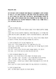 일상생활에서 고전적 조건형성은 적어도 두 가지 면에서 중요합니다. 자기 자신에게 적용되었거나 적용될 수 있는 사례를 적어도 3가지 이상 찾아서 제시하시오.