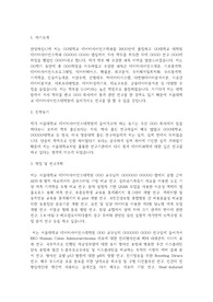 서울대 데이터사이언스대학원 자기소개서 및 학업계획서