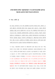 인하대 행정학과 대학원 기출문제유형분석 자기소개서작성성공패턴 입학시험 면접시험 논문주제 지원동기작성요령 입학추천서