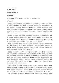 재결정 예비 + 결과 레포트