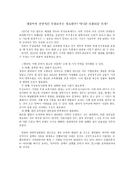 사회복지개론 - 영유아의 전면 무상보육은 필요한가, 아니면 포퓰리즘인가?