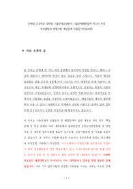 인제대 간호학과 대학원 기출문제유형분석 기출문제패턴탐색 자소서 작성 성공패턴과 면접시험 예상문제 지원동기작성요령