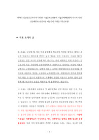 단국대 임상전문간호학과 대학원 기출문제유형분석 기출문제패턴탐색 자소서 작성 성공패턴과 면접시험 예상문제 지원동기작성요령