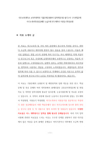 대구교육대학교 교육학대학원 기출문제유형분석 입학면접시험 필기고사 구두면접문제 자기소개서작성성공패턴 논술주제 연구계획서 지원동기작성요령