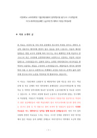 서강대학교 교육학대학원 기출문제유형분석 입학면접시험 필기고사 구두면접문제 자기소개서작성성공패턴 논술주제 연구계획서 지원동기작성요령