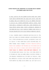 건국대학교 체육교육학과 대학원 기출문제유형분석 자소서작성성공패턴 면접시험 구술면접문제 필기시험기출문제 논술문제 지원동기작성요령