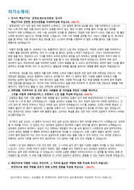 [서류합격 자기소개서] 2022년 대우에스티 (CS 직무)