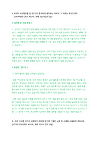 [서류합격 자기소개서] 2022년 현대트랜시스 (기업홍보)