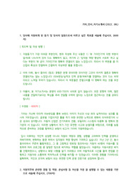 [서류합격 자기소개서] 2022년 기아 (인사 직무)