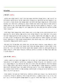 [서류합격 자기소개서] 2022년 일진다이아 (경영기획 직무)