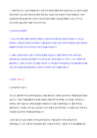 [서류합격 자기소개서] 2022년 SK하이닉스 (양산관리 직무)