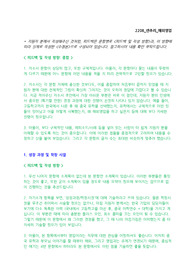 [서류합격 자기소개서] 2022년 센추리 (해외영업 직무)