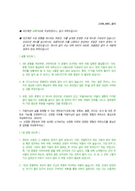 [서류합격 자기소개서] 2022년 MBC (IT엔지니어 직무)
