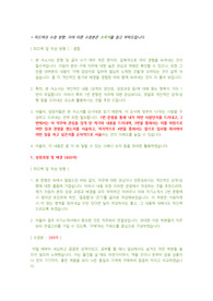[서류합격 자기소개서] 2022년 한국미쓰비시엘리베이터 (구매 직무)