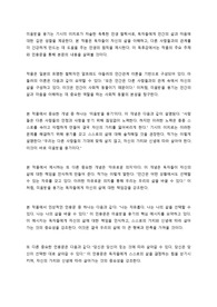 미움받을 용기 - 기시미 이치로 (독후감)