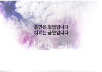 A+) 지역사회간호 금연교육PPT