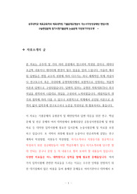 공주대학교 체육교육학과 체육대학원 기출문제유형분석 자소서작성성공패턴 면접시험 구술면접문제 필기시험기출문제 논술문제 지원동기작성요령