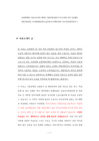 순천향대학교 정보보호학과 대학원 기출문제유형분석 자기소개서 작성 성공패턴 면접기출문제 구두면접예상문제 논술주제 연구계획서견본 자소서입력항목분석