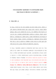 아주대 정보통신대학원 기출문제유형분석 자기소개서작성성공패턴 면접문제 지원동기작성요령 연구계획서견본 자소서입력항목분석