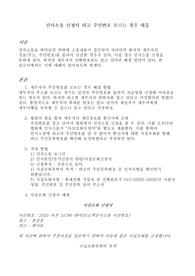 [보고서]지급명령신청_채무자 주민번호 모르는 경우