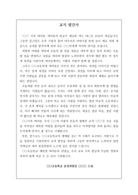학교 운영위원장의 교지 발간사 예시입니다. 발간사 작성은 매우 어렵습니다. 따라서 본 예문을 보셔야 감동적인 발간사를 작성하실 수 있습니다.
