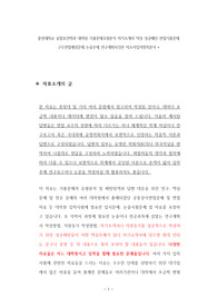 중앙대학교 융합보안학과 대학원 기출문제유형분석 자기소개서 작성 성공패턴 면접기출문제 구두면접예상문제 논술주제 연구계획서견본 자소서입력항목분석