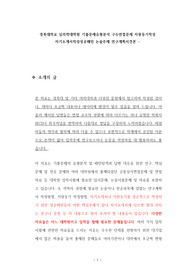 경북대학교 심리학대학원 기출문제유형분석 구두면접문제 지원동기작성 자기소개서작성성공패턴 논술주제 연구계획서견본 -