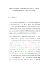 경상대학교 교육전문학대학원 기출문제유형분석 입학면접시험 필기고사 구두면접문제 자기소개서작성성공패턴 논술주제 연구계획서 지원동기작성요령 -