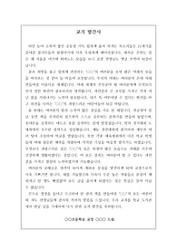 교지 발간사 예문입니다. 학교장, 교감 선생님, 도서관장 등이 두루 사용할 수 있습니다. 가격 대비 가성비가 짱입니다.
