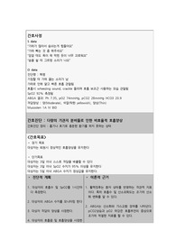 다량의 기관지 분비물로 인한 비효율적 호흡양상 (간호과정 A+)