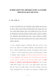 목포가톨릭대 사회복지학 대학원 기출문제유형분석 연구계획서 자소서작성성공패턴  면접문제 필기시험 논술주제 지원동기작성요령-